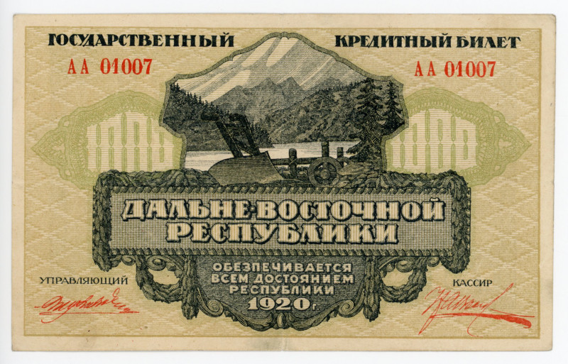 Russia - East Siberia 1000 Roubles 1920
P# S1208; # AA01007; VF