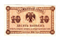 Russia - East Siberia Priamur Region 10 Kopeks 1918 (1920)
P# S1242; AUNC