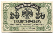 Russia - East Siberia Priamur Region 30 Kopeks 1918 (1920)
P# S1243; AUNC