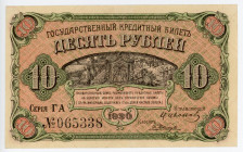 Russia - East Siberia Far East Provisional Government 10 Roubles 1920
P# S1247; #ГА 065338; XF
