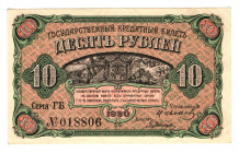 Russia - East Siberia Far East Provisional Government 10 Roubles 1920
P# S1247; UNC