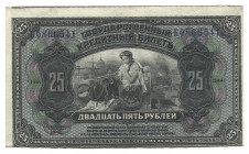 Russia - East Siberia 25 Roubles 1918
P# S1248; # БФ866541
