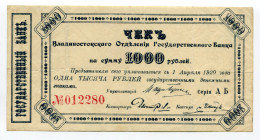 Russia - East Siberia Vladivostok 1000 Roubles 1920
P# S1254; #012280; VF