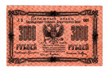 Russia - Far East Blagoveshchensk 3000 Roubles 1920
P# S1259Db; UNC-
