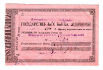 Russia - Far East Blagoveshchensk 5000 Roubles 1920
P# S1259H; AUNC