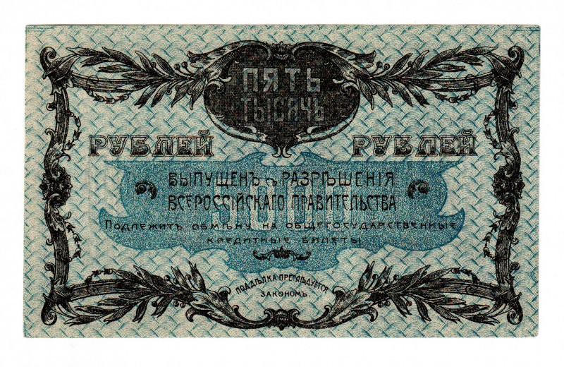 Russia - Far East Blagoveshchensk 5000 Roubles 1920
P# S1259E; Rare condition; ...