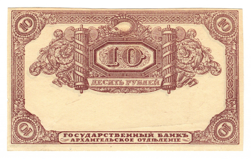 Russia - North Archangel 10 Roubles 1918 Error Note
P# S103; Two face! Rarest; ...