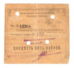 Russia - North Caucasus Grozny Azov Don Bank 25 Roubles 1918
P# S583; VF
