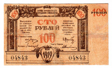 Russia - North Caucasus Sochi 100 Roubles 1919
P# S585G; Restored; VF