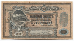 Russia - North Caucasus Vladikavkaz Railroad Company 100 Roubles 1918 5.4% Interest-Bearing Loan Notes Issue
P# S594; # B 5741; UNC-