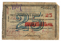 Russia - North Caucasus Vladikavkaz 25 Roubles 1919
P# S600C; VF