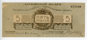 Russia - Northwest Field Treasury Udenich 5 Roubles 1919
P# S205; #074440; XF