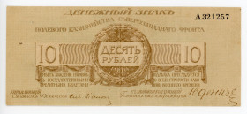 Russia - Northwest Field Treasury Udenich 10 Roubles 1919
P# S206; #A321257; With pinholes; VF