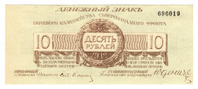 Russia - Northwest Field Treasury Udenich 10 Roubles 1919
P# S206; XF-AUNC