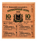 Russia - Northwest Pskov 10 Roubles 1918
Kard# 3.15.3; XF