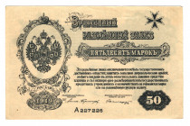 Russia - Northwest Western Army 50 Roubles 1919
P# S230b; UNC-