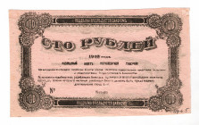 Russia - Northwest Mogilev 100 Roubles 1918
P# S241; AUNC-UNC
