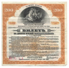 Russia - Siberia Provisional Siberian Administration 2 x 200 Roubles 1917
Ryab. K11.3.43; K11.3.44; 17475 92; 17436 16; XF
