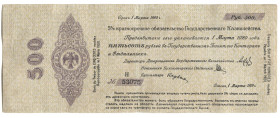 Russia - Siberia Provisional Siberian Administration 500 Roubles 1919 March
Ryab. K11.3.22a; H 53075; XF