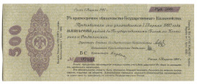 Russia - Siberia Provisional Siberian Administration 500 Roubles 1919 April
Ryab. K11.3.27; БС 07844; AUNC