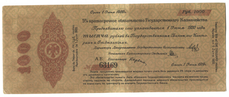 Russia - Siberia Provisional Siberian Administration 1000 Roubles 1919 June
Rya...