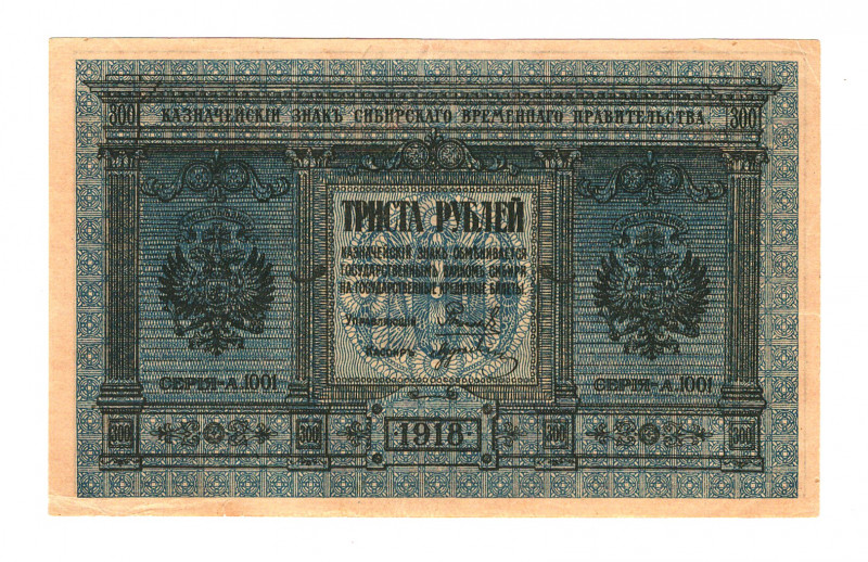 Russia - Siberia Provisional Siberian Administration 300 Roubles 1918
P# S826; ...