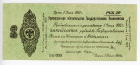 Russia - Siberia Provisional Siberian Administration 50 Roubles 1919 June
P# S860; #ББ0133; AUNC-