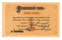 Russia - Siberia Krasnoyarsk 1 Rouble 1919
P# S966b; Unique condition; UNC