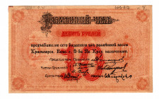 Russia - Siberia Krasnoyarsk 10 Roubles 1919
P# S969r; XF+