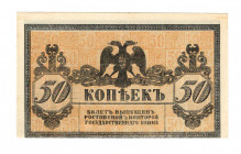 Russia - South Rostov-on-Don 50 Kopeks 1919 Error Offset
P# S406; Black portrait; UNC