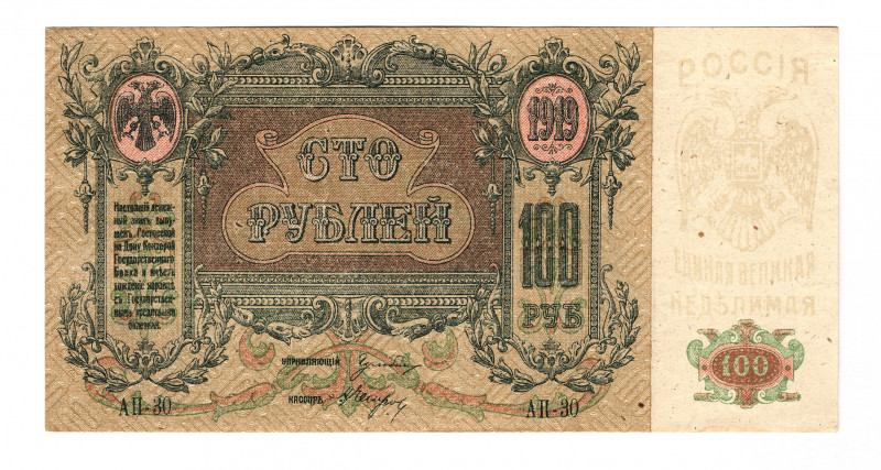 Russia - South Rostov-on-Don 100 Roubles 1919
P# S417; AUNC