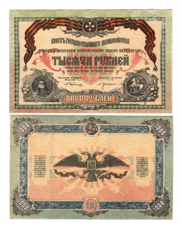 Russia - South High Command of the Armed Forces 1000 Roubles 1919 Face and Back ...