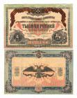 Russia - South High Command of the Armed Forces 1000 Roubles 1919 Face and Back Singly
P# S424; A fake for collectors, obtained by layering paper; XF