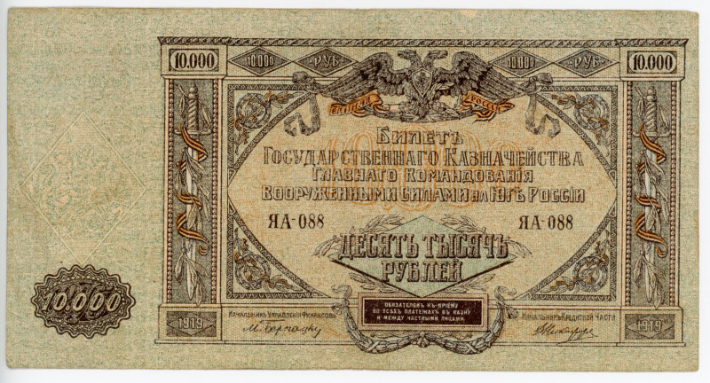 Russia - South High Command of Armed Forces 10000 Roubles 1919
P# S425; #ЯА-088...