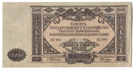 Russia - South High Command of Armed Forces 10000 Roubles 1919
P# S425; AUNC