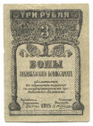 Russia - Transcaucasia 3 Roubles 1918
P# S602; AUNC