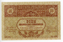 Russia - Transcaucasia 10 Roubles 1918
P# S604; #ВЖ-0879; UNC