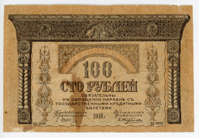 Russia - Transcaucasia 100 Roubles 1918
P# S606; #ВБ-0999; F