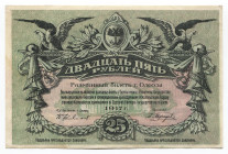 Russia - Ukraine Odessa 25 Roubles 1917
P# S337; #И816431; Crispy; AUNC