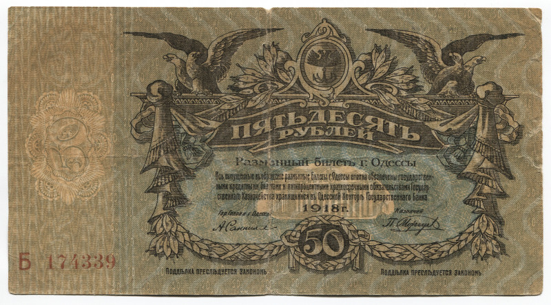 Russia - Ukraine Odessa 50 Roubles 1919 Exchange Notes of Odessa Area Issue
P# ...