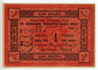 Russia - Central Kolomna 1 Kopek 1916
Ryab# 8811; #19033; Consumer society at the Kolomna machine-building plant; XF+/AUNC-
