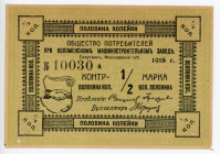 Russia - Central Kolomna 1/2 Kopek 1916
Ryab# 8810; #10030; Consumer society at the Kolomna machine-building plant; Pinhole; AUNC=