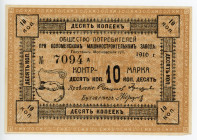 Russia - Central Kolomna 10 Kopeks 1916
Ryab# 8815; #7094; Consumer society at the Kolomna machine-building plant; UNC