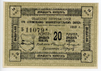 Russia - Central Kolomna 20 Kopeks 1916
Ryab# 8817; #11079; Consumer society at the Kolomna machine-building plant; UNC