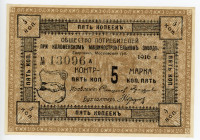Russia - Central Kolomna 5 Kopeks 1916
Ryab# 8814; #13096; Consumer society at the Kolomna machine-building plant; AUNC