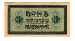 Russia - North Caucasus Ekaterinodar Tram 3 Kopeks 1919
Kard# 7.27.3; UNC