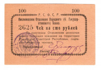 Russia - North Caucasus Kislovodsk 100 Roubles 1919
Kard# 7.30.5; XF