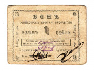 Russia - North Caucasus Maikop Oil Fields 1 Rouble 1919
Kard# 7.32.11; XF