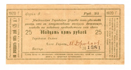 Russia - North Caucasus Maikop 25 Roubles 1920
Kard# 7.32.26; XF+