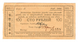 Russia - North Caucasus Maikop 100 Roubles 1920
Kard# 7.32.27; AUNC